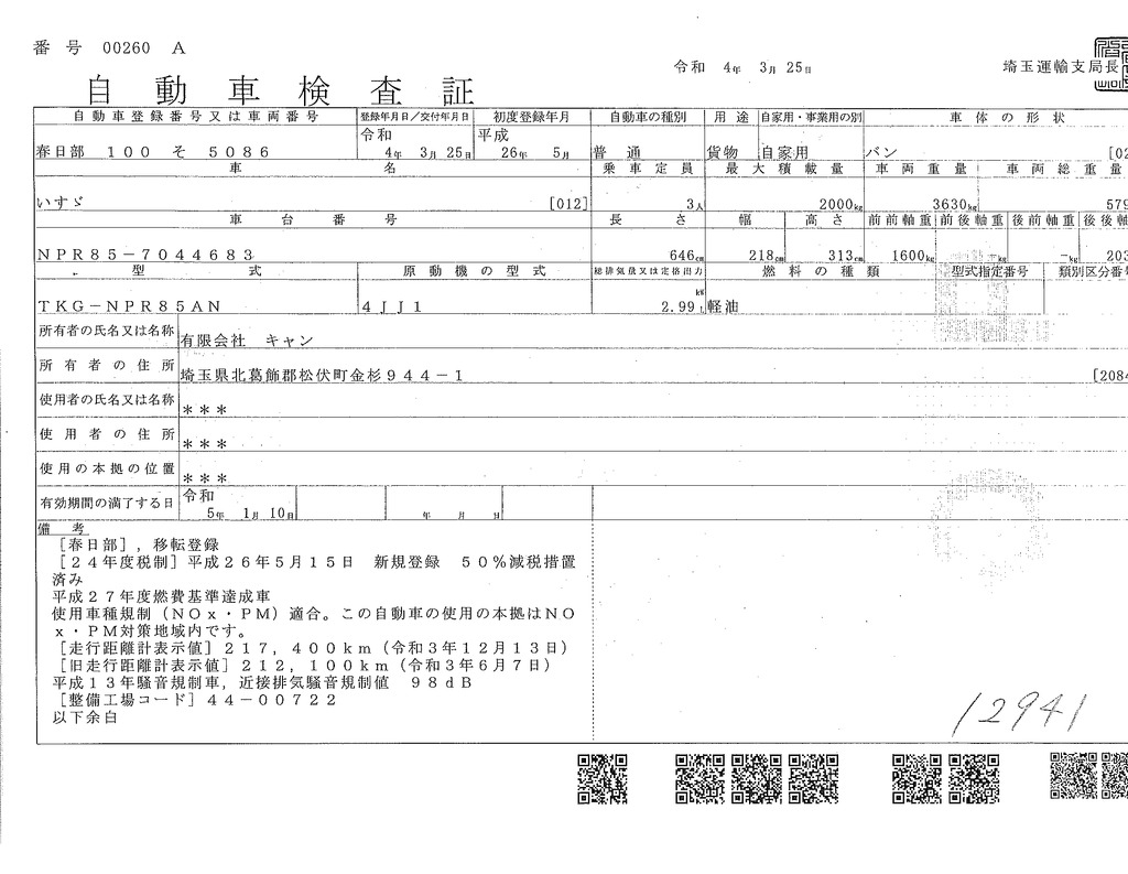 エルフ　「ワイドロング」　アルミバン　積載２０００ｋｇ　跳ね上げ式　パワーゲート付き　バックカメラ　導風板　荷台シマ板張り　フォグランプ　日本フルハーフ製　通気口　ＡＴ車！車検「Ｒ５年１月まで！」39