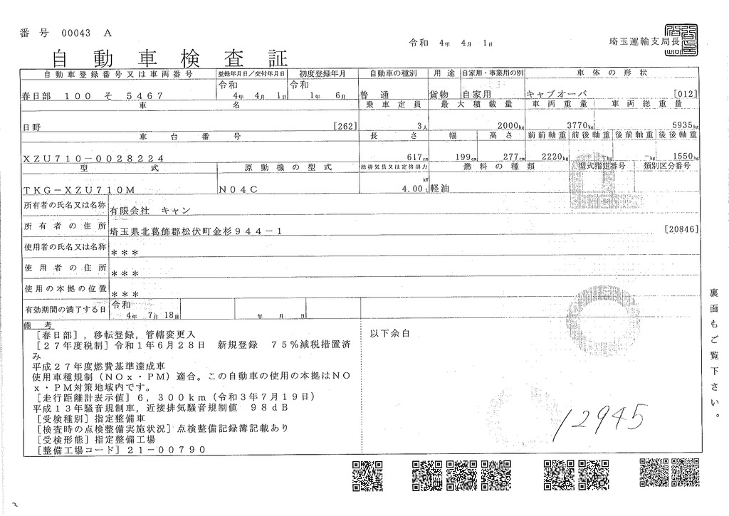 デュトロ　「ワイドロング」　４段クレーン　積載２０００ｋｇ　タダノ製　ラジコン　フックイン　２．９３ｔ吊　落とし込みフック３対　セイコーラック　ＥＴＣ　左電格ミラー　５速ＭＴ！車検「Ｒ４年７月まで！」39