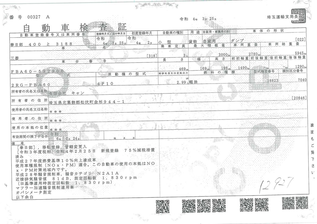 （未使用）　キャンター　強化ダンプ　極東製　三方開　全低床　積載３０００ｋｇ　坂道発進補助　左電格ミラー　フォグランプ　スマートキー　ＬＥＤヘッドライト　衝突軽減ブレーキ　車線逸脱警報　５速ＭＴ！車検「Ｒ６年２月まで！」32