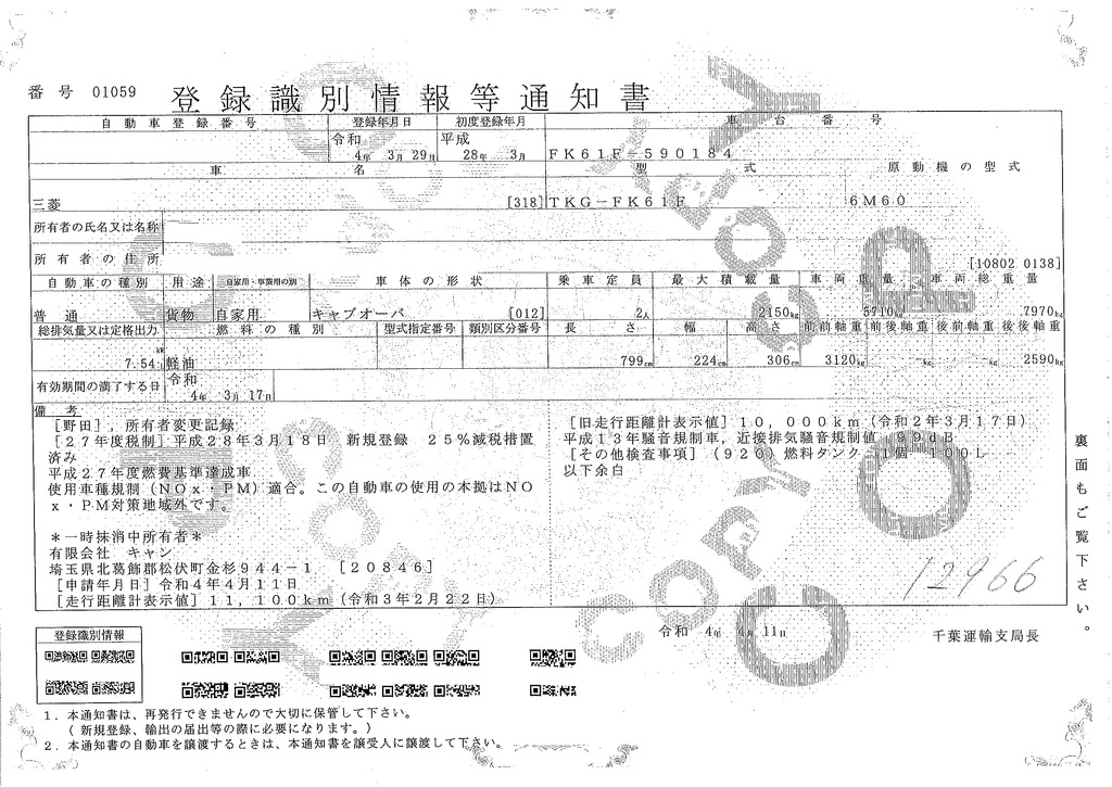 ファイター　４トン　「標準幅　ベッド付き」　６段クレーン　古河ユニック製　積載２１５０ｋｇ　リアジャッキ　ラジコン　フックイン　２．９３ｔ吊　前方角足アウトリガー　ＥＴＣ　キーレス　セイコーラック　ロープ穴５対　ワンオーナー！低走行！６速ＭＴ！44