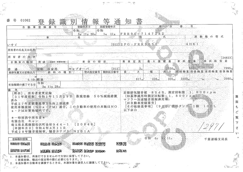 フォワード　４トン　「標準幅　ベッドレス」　４段クレーン　積載２５５０ｋｇ　タダノ製　ラジコン　フックイン　２．９３ｔ吊　セイコーラック　床フック４対　ＥＴＣ２．０　坂道発進補助　オートエアコン　５．５ｍ長　６速ＭＴ！高年式！低走行！　ＡＫ39