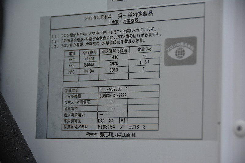 エルフ　「ワイドロング」　冷蔵冷凍車　積載３０００ｋｇ　サイドドア　東プレ製　格納パワーゲート付き　－３０度設定　荷台シマ板張り　ラッシング２段　バックカメラ　坂道発進補助　フォグランプ　６速ＭＴ！車検「Ｒ４年１２月まで！」31