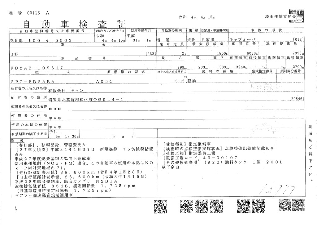 レンジャー　４トン　「標準幅　ベッド付き」　５段クレーン　古河ユニック製　積載１８００ｋｇ　アルミブロック　２段アオリ　５方開　ラジコン　フックイン　２．９３ｔ吊　差し違いアウトリガー　角足　小平製造りボディー　５ｍ長　鳥居下部シマ板張り　ＥＴＣ２．０　オートエアコン　２４０馬力！６速ＭＴ！高年式！希少車！47