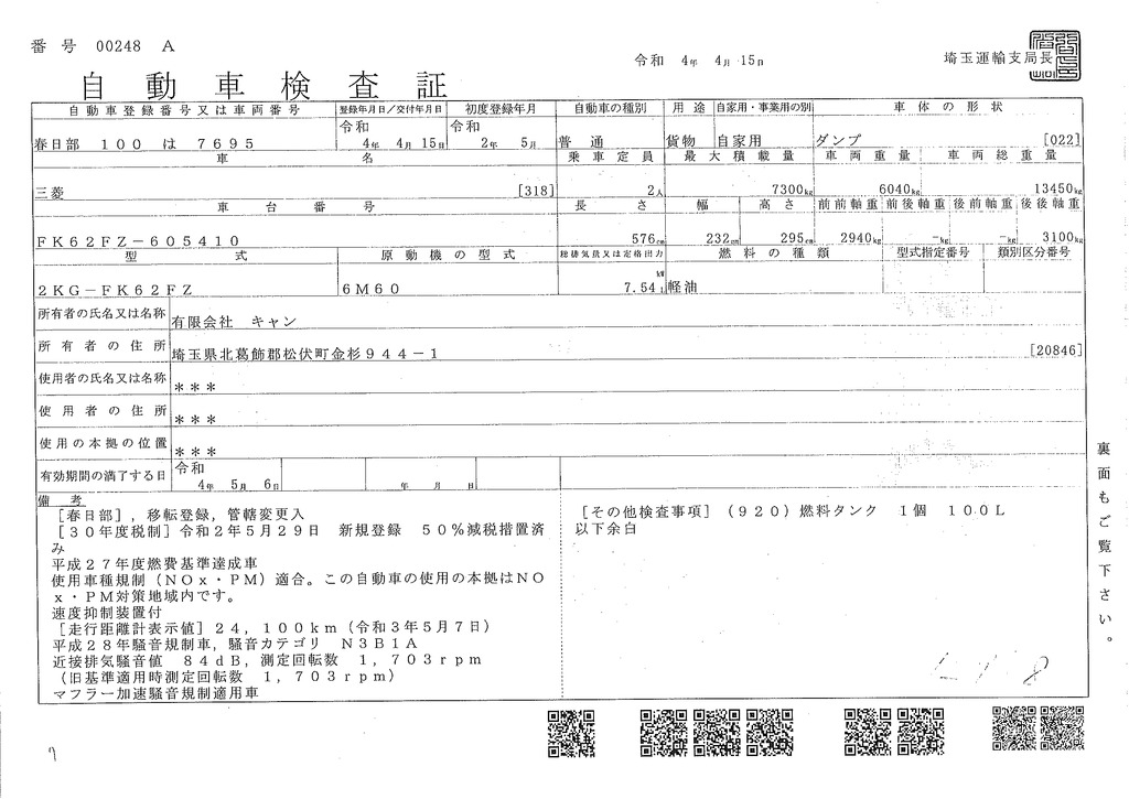 ファイター　増トン　「ベッド付き」　土砂ダンプ　新明和製　積載７３００ｋｇ　一方開　電動コボレーン　鳥居アングル補強　角パイプ３段サイドバンパー　バックカメラ　センターテーブル　ホイールメッキ加工有り　メッキパーツ多数！６速ＭＴ！42