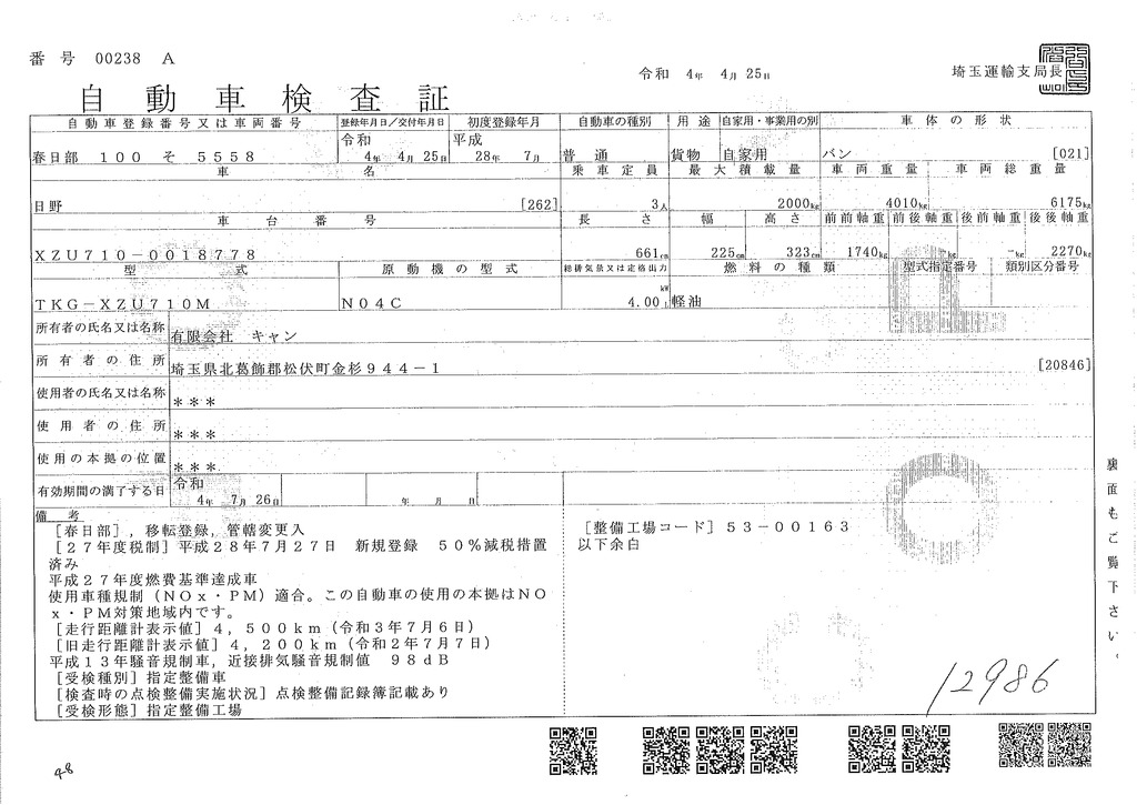 デュトロ　「ワイドロング」　保冷バン　積載２０００ｋｇ　サイドドア　跳ね上げ式パワーゲート付き　導風板　ラッシング２段　バックカメラ　床フック　左電格ミラー　社外ナビ　ＥＴＣ　箱内小型エアコン付き　低走行！ＡＴ車！希少車！！45