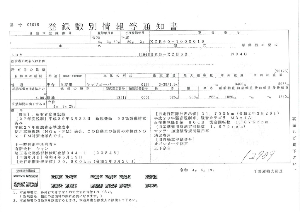 トヨタ　コースター　「ショート」　幼児バス　大人３人乗り　幼児３９人乗り　折り戸式手動ドア　純正ナビ　バックカメラ　左電格ミラー　ワンオーナー！ＡＴ車！45