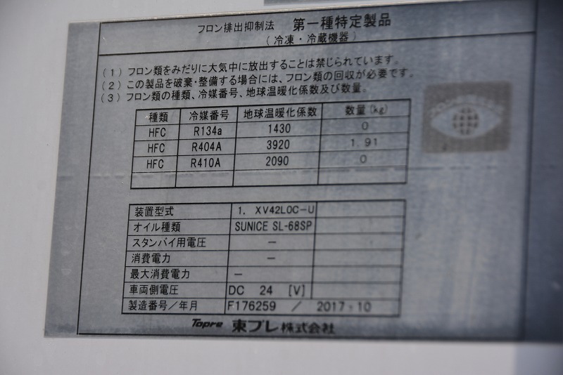 レンジャー　４トン　「ワイド　ベッド付き」　冷蔵冷凍車　積載２７５０ｋｇ　リアエアサス　東プレ製　格納パワーゲート付き　観音扉式サイドドア　－３０度設定　キーストン　ラッシング２段　バックカメラ　オートエアコン　衝突軽減ブレーキ　車線逸脱警報　２４０馬力　６速ＭＴ！AK14