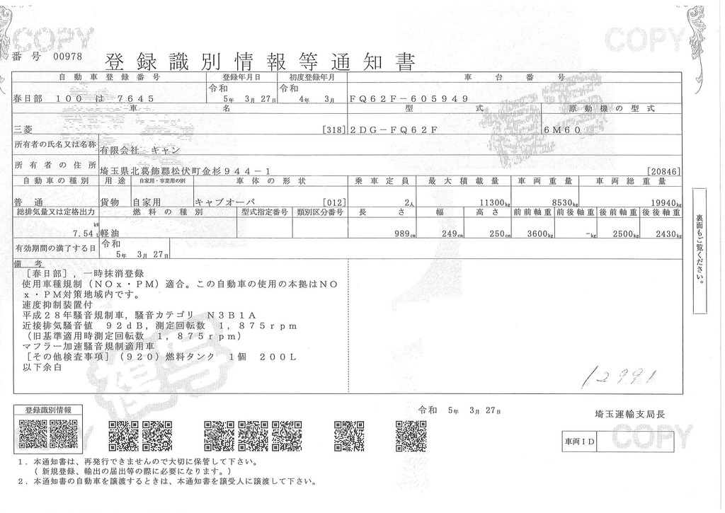 （未使用）　ファイター　大型　３軸　「ベッド付」　積載１１３００ｋｇ　古河ユニック製　ハイジャッキ　重機運搬車　ラジコン　ウインチ　７．２ｍ長　アユミ板＆アユミ板掛け　スタンション穴　アルミホイール　ステンレスサイドバンパー　メッキパーツ　６速ＭＴ！52