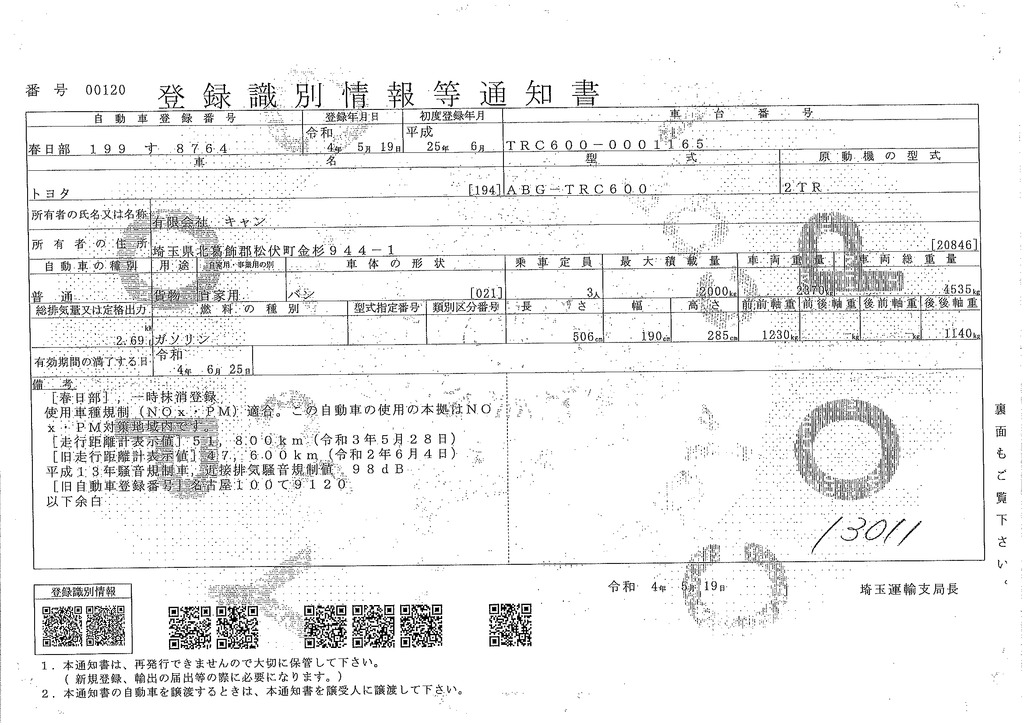 ダイナ　１０尺　アルミバン　ガソリン車　積載２０００ｋｇ　全低床　サイドドア　リアシャッター扉　バックカメラ　社外ナビ　坂道発進補助　北村製　５速ＭＴ！33