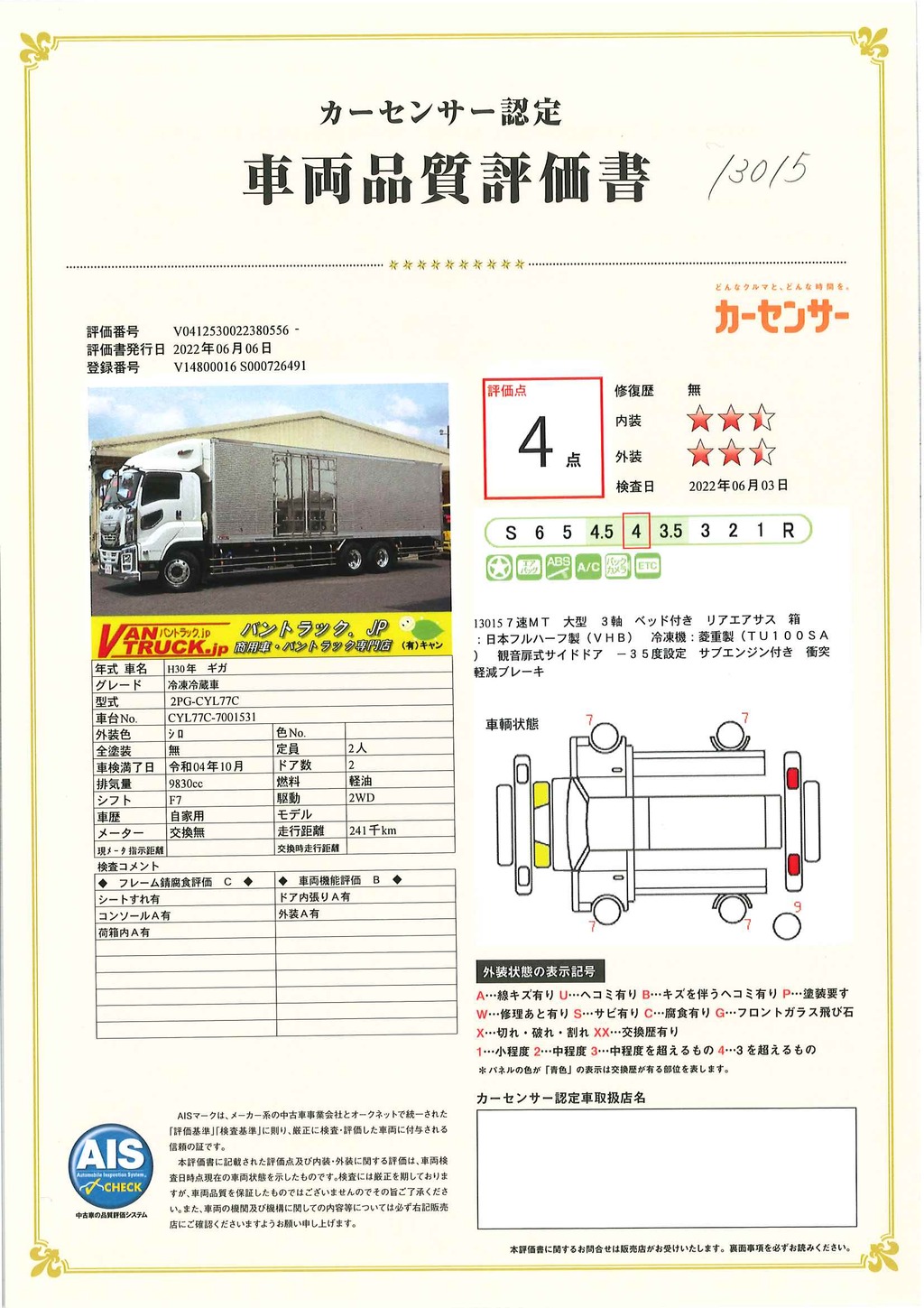 ギガ　大型　３軸　冷蔵冷凍車　積載１２１００ｋｇ　観音扉式サイドドア　－３５度設定　菱重製　サブエンジン付き　リアエアサス　９．３ｍ長　スタンバイ装置　キーストン　ジョルダーレール４列　ラッシング２段　燃料タンク計６００Ｌ　ステンレス３段サイドバンパー　アルミホイール　導風板　バックカメラ　ＥＴＣ２．０　社外テール　デフロック　リターダー　７速ＭＴ！車検「Ｒ４年１０月まで！」62