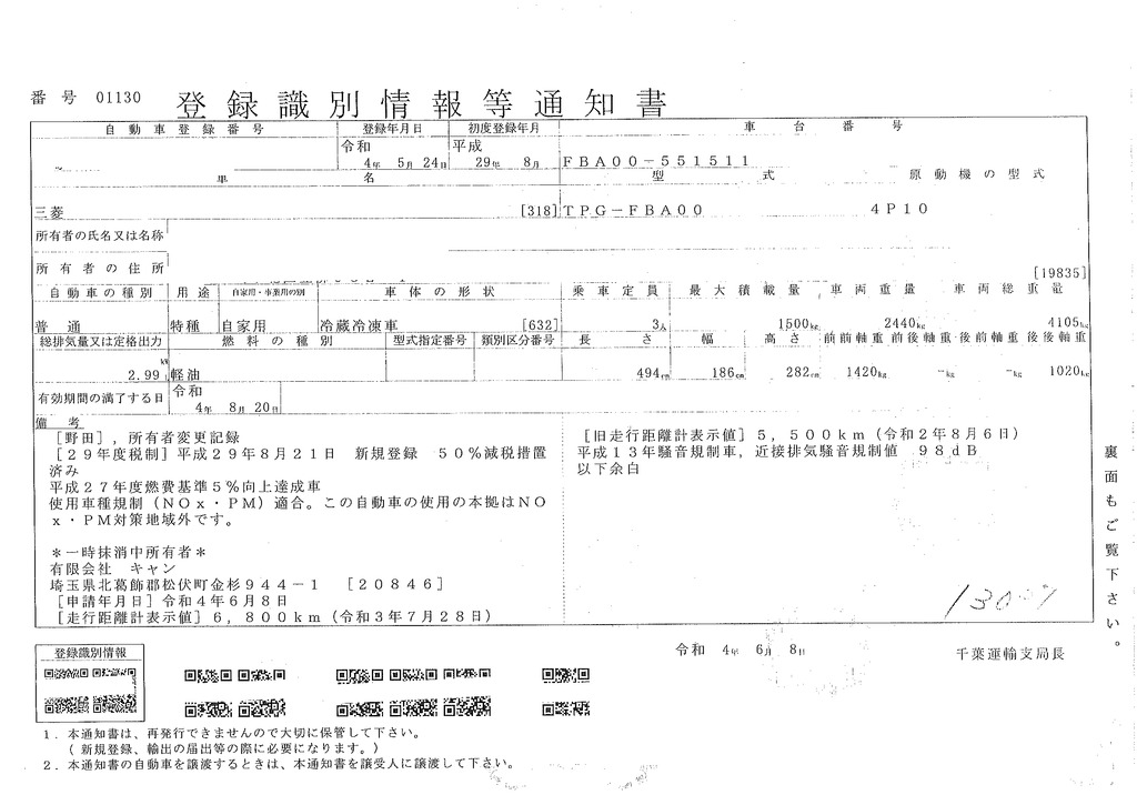 キャンター　１０尺　冷蔵冷凍車　積載１５００ｋｇ　東プレ製　－５度設定　荷台ステンレス張り　キーレス　低走行！ＡＴデュオニック！33