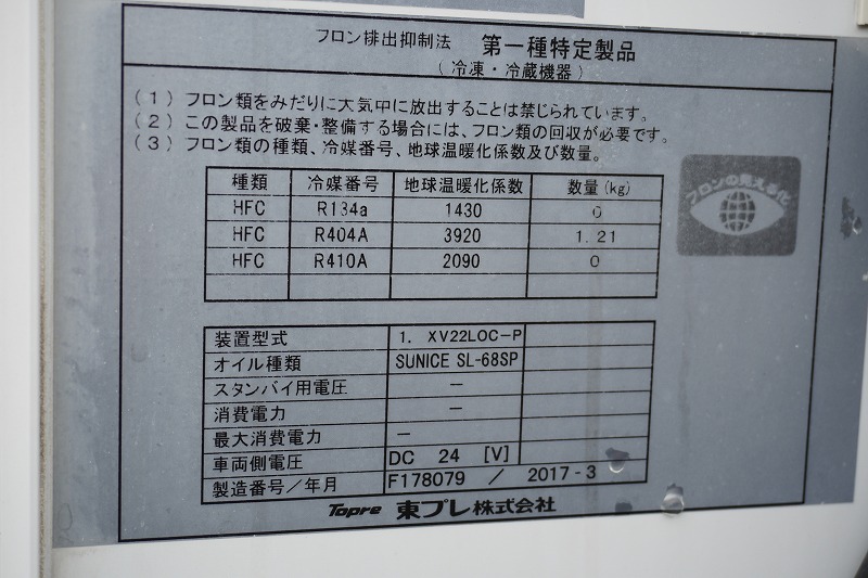 キャンター　１０尺　冷蔵冷凍車　積載２０００ｋｇ　サイドドア　東プレ製　－３０度設定　ラッシング１段　荷台ステンレス張り＆スノコ付き　エアリブ　９０度ストッパー　バックカメラ　ＥＴＣ　左電格ミラー　坂道発進補助　５速ＭＴ！　AK14