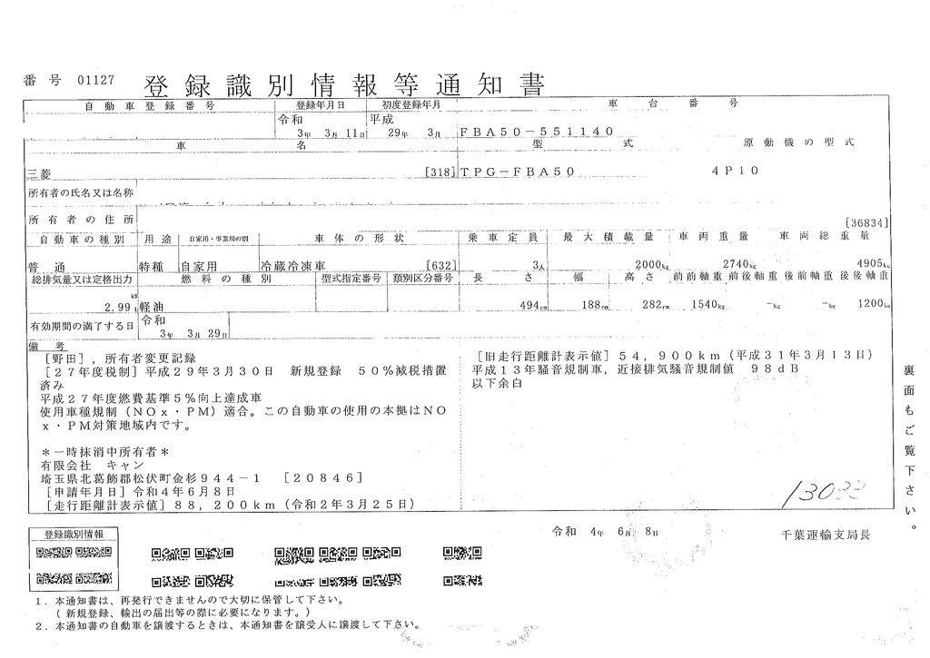 キャンター　１０尺　冷蔵冷凍車　積載２０００ｋｇ　サイドドア　東プレ製　－３０度設定　ラッシング１段　荷台ステンレス張り＆スノコ付き　エアリブ　９０度ストッパー　バックカメラ　ＥＴＣ　左電格ミラー　坂道発進補助　５速ＭＴ！　AK37