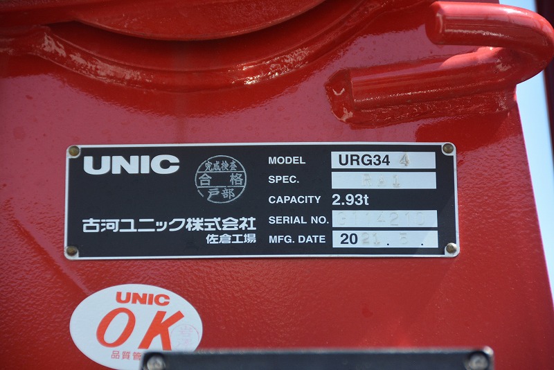 （未使用）　レンジャー　４トン　「ワイド　ベッドレス」　４段クレーン　古河ユニック製　積載２４５０ｋｇ　５．５ｍ長　ラジコン　フックイン　２．９３ｔ吊　セイコーラック　差し違いアウトリガー　坂道発進補助　衝突軽減ブレーキ　車線逸脱警報　６速ＭＴ！車検「Ｒ５年５月まで！」27