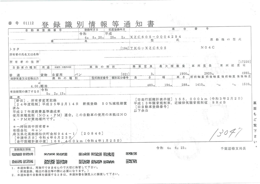 ダイナ　１０尺　パネルバン　積載１９００ｋｇ　サイドドア　跳ね上げ式　垂直パワーゲート付き　ラッシング２段　導風板　社外ナビ　ＥＴＣ　バックカメラ　フォグランプ　トヨタ車体製　ワンオーナー！ＡＴ車！準中型（５トン限定）免許対応！！　40