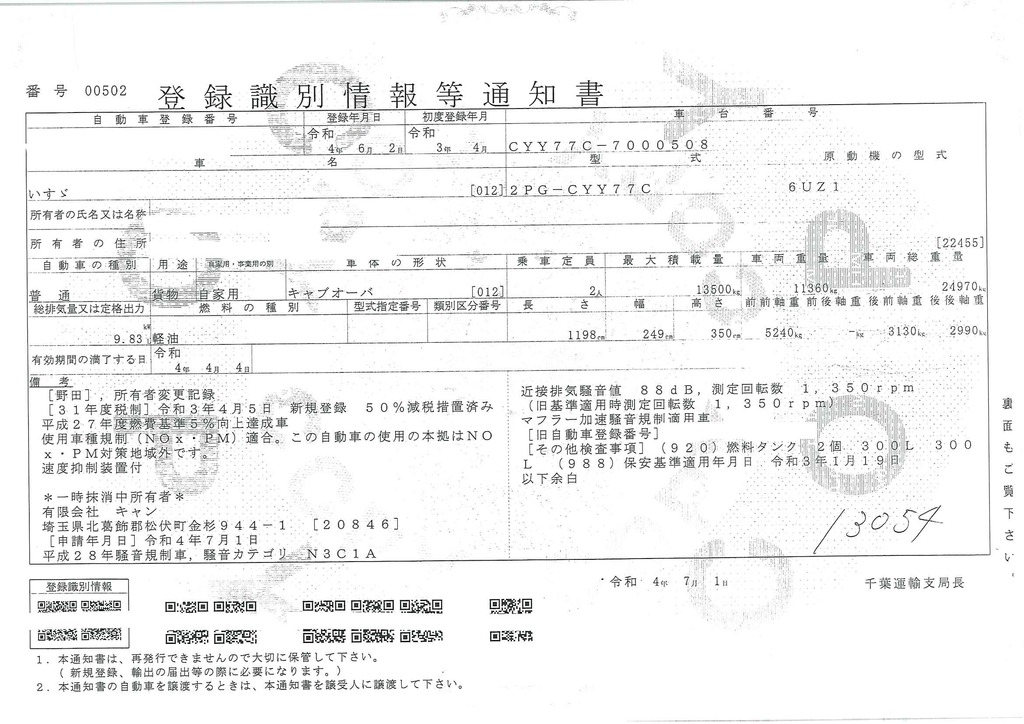 ギガ　大型　３軸　平ボディー　アルミブロック　五方開　積載１３５００ｋｇ　２デフ　リターダ　デフロック　リアエアサス　９．６ｍ長　鳥居シマ板張り＆フック付き　スタンション穴計１５箇所　床フック計２３箇所　ルーフキャリア　シャーシレッド　アルミホイール　バックカメラ　ＥＴＣ２．０　燃料タンク計６００Ｌ　造りボディー　メッキパーツ　高年式！架装多数有り！スムーサーＧＸ！59