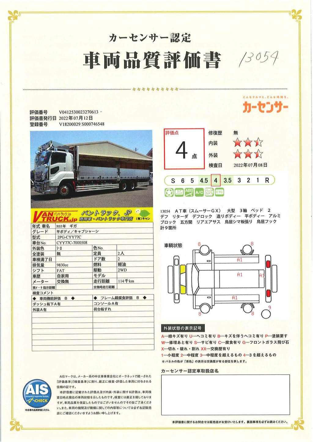 ギガ　大型　３軸　平ボディー　アルミブロック　五方開　積載１３５００ｋｇ　２デフ　リターダ　デフロック　リアエアサス　９．６ｍ長　鳥居シマ板張り＆フック付き　スタンション穴計１５箇所　床フック計２３箇所　ルーフキャリア　シャーシレッド　アルミホイール　バックカメラ　ＥＴＣ２．０　燃料タンク計６００Ｌ　造りボディー　メッキパーツ　高年式！架装多数有り！スムーサーＧＸ！60