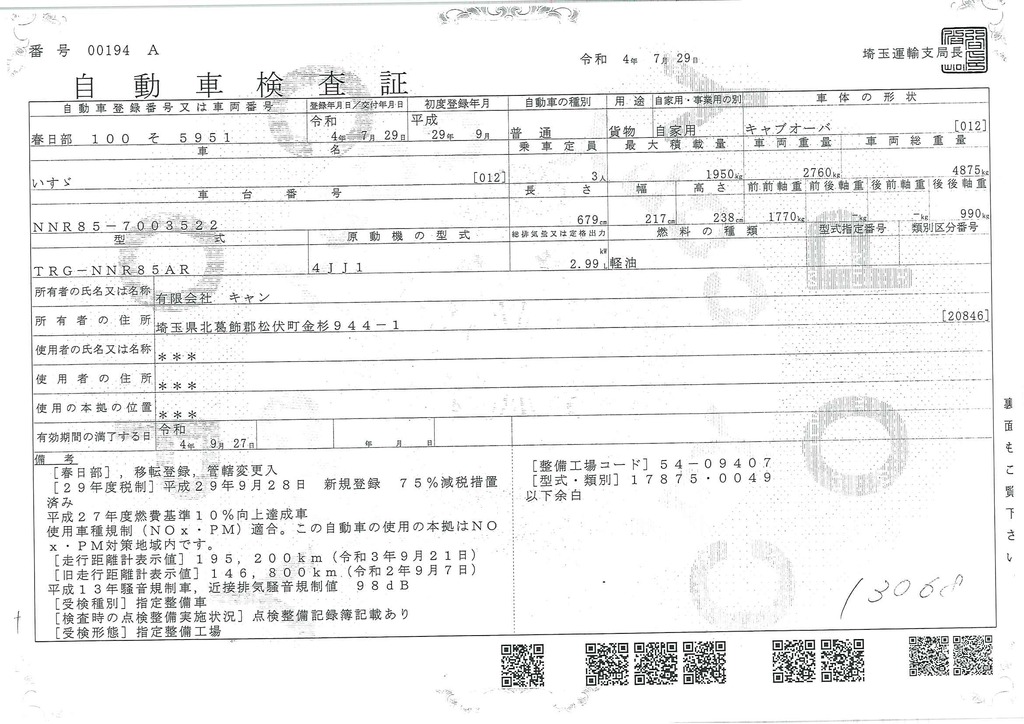 エルフ　「ワイド超ロング」　平ボディー　アルミブロック　三方開　積載１９５０ｋｇ　床フック４対　鳥居板張り　ルーフキャリア　社外ナビ　左電格ミラー　坂道発進補助　フォグランプ　５速ＭＴ！準中型（５トン限定）免許対応！31