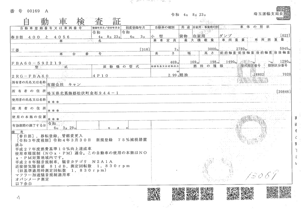 （未使用）　キャンター　強化ダンプ　新明和製　積載３０００ｋｇ　三方開　全低床　左電格ミラー　スマートキー　ＬＥＤヘッドライト　衝突軽減ブレーキ　車線逸脱警報　５速ＭＴ！車検「Ｒ６年３月まで！」33