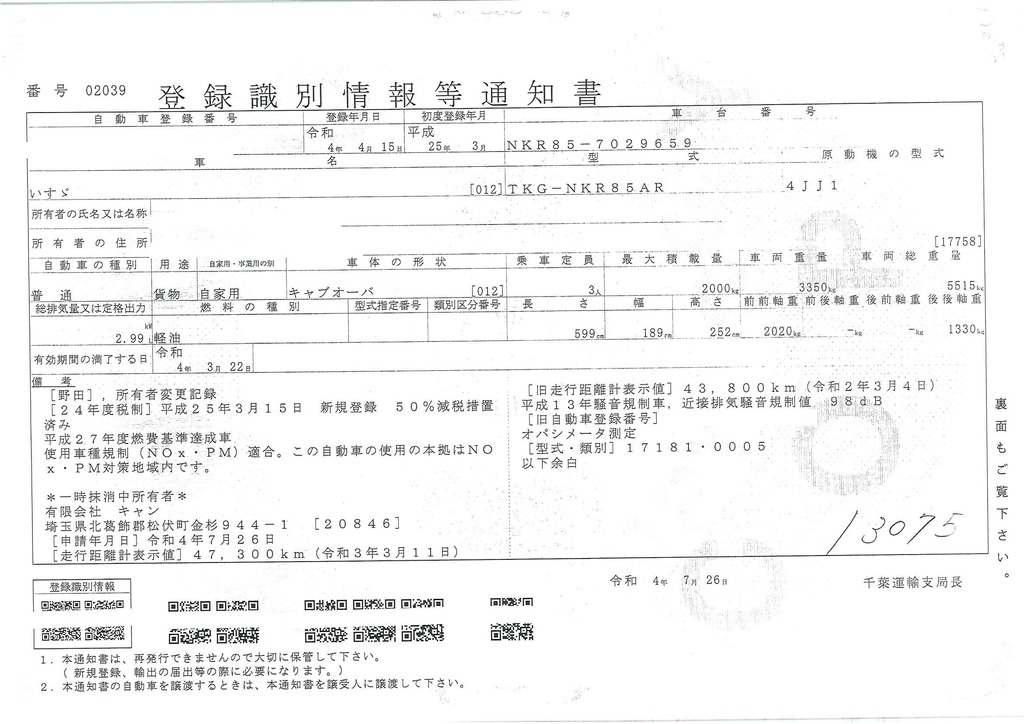 エルフ　「標準幅　ロング」　３段クレーン　積載２０００ｋｇ　古河ユニック製　フックイン　ラジコン無し　２．６３ｔ吊　ロープ穴２対　床フック２対　セイコーラック　ＥＴＣ　ＡＴ車！39