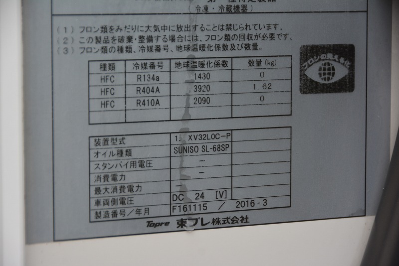 エルフ　「標準幅　ロング」　冷蔵冷凍車　積載２０００ｋｇ　東プレ製　サイドドア　リア三枚扉　－３０度設定　間仕切り扉　２室仕様　エアリブ　荷台ステンレス張り　スノコ付き　バックカメラ　ＥＴＣ　荷室カーテン　ステンレスサイドバンパー　フォグランプ　メッキパーツ多数！６速ＭＴ！14