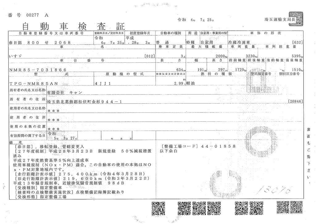 エルフ　「標準幅　ロング」　冷蔵冷凍車　積載２０００ｋｇ　東プレ製　サイドドア　リア三枚扉　－３０度設定　間仕切り扉　２室仕様　エアリブ　荷台ステンレス張り　スノコ付き　バックカメラ　ＥＴＣ　荷室カーテン　ステンレスサイドバンパー　フォグランプ　メッキパーツ多数！６速ＭＴ！41