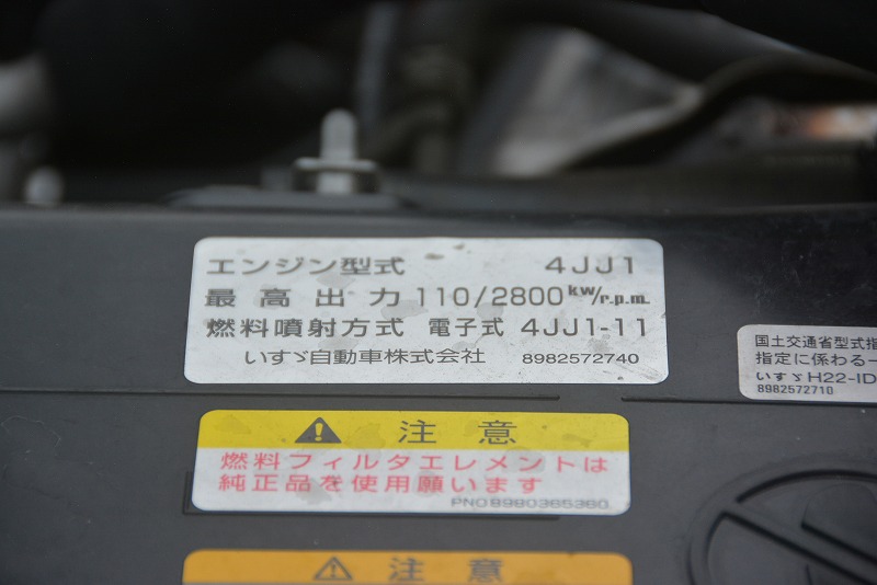 エルフ　「ワイドロング」　冷蔵冷凍車　積載１９５０ｋｇ　東プレ製　格納パワーゲート付き　－３０度設定　スタンバイ装置　サイドドア　ラッシング２段　リア三枚扉　荷台シマ板張り　スノコ付き　エアリブ　バックカメラ　ＥＴＣ　ナビ　ＡＴ車！12