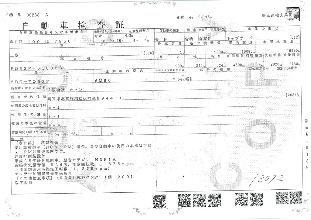 （未使用）　ファイター　大型　３軸　２デフ　リーフサス　４段セルフクレーン　ウインチ付　 積載９８００ｋｇ　古河ユニック製　ラジコン　フックイン　造りボディー　床下アユミ板入れ＆アユミ板付き　鳥居シマ板張り＆工具入れ　アルミホイール　ステンレスサイドバンパー　メッキパーツ　回送仕様　２７０馬力　架装多数有り！６速ＭＴ！車輛総重量２０トン未満！55