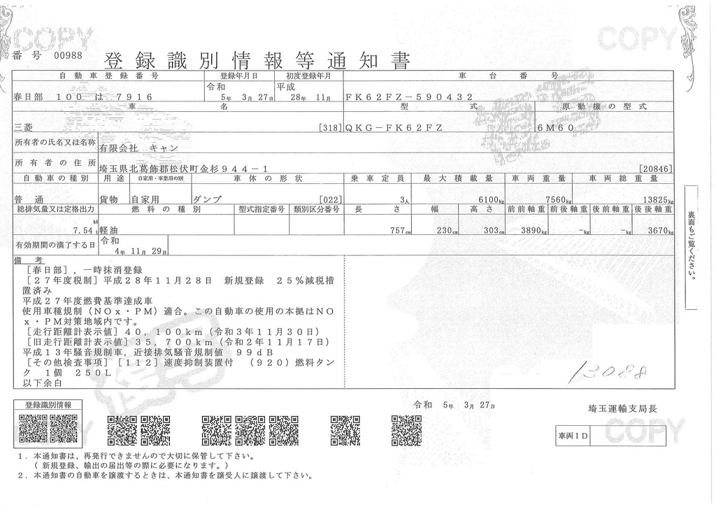 ファイター　増トン　「ベッド付き」　新明和製土砂ダンプ　一方開　船底　電動コボレーン　積載６１００ｋｇ　タダノ製４段クレーン　ラジコン　フックイン　２．９３ｔ吊　差し違いアウトリガー　角足　鳥居シマ板張り&上部工具入れ付き　ＥＴＣ　ステンレス燃料タンク（２５０Ｌ）　ミラーヒーター　オートエアコン　坂道発進補助　メッキパーツ多数！６速ＭＴ！希少車！！　AK48