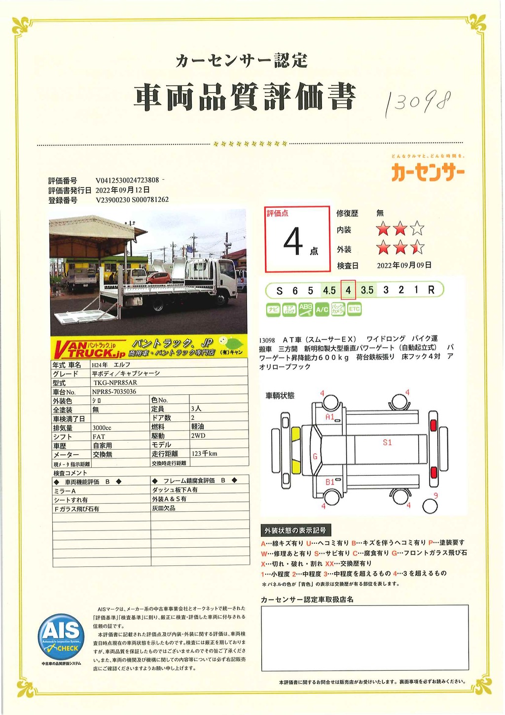 エルフ　「ワイドロング」　バイク運搬車　積載２０００ｋｇ　三方開　新明和製　大型垂直パワーゲート付き　荷台鉄板張り　床フック４対　アオリロープフック　社外ナビ　ＥＴＣ　バックカメラ　左電格ミラー　キーレス　フォグランプ　ＡＴ車！希少車！40