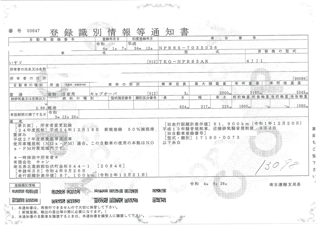 エルフ　「ワイドロング」　バイク運搬車　積載２０００ｋｇ　三方開　新明和製　大型垂直パワーゲート付き　荷台鉄板張り　床フック４対　アオリロープフック　社外ナビ　ＥＴＣ　バックカメラ　左電格ミラー　キーレス　フォグランプ　ＡＴ車！希少車！41