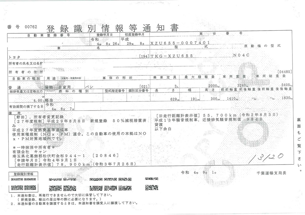 トヨエース　「標準幅　ロング」　アルミバン　積載２０００ｋｇ　北村製　跳ね上げ式　垂直パワーゲート付き　ラッシング１段　壁面フック６対　両側電格ミラー　ミラーヒーター　社外ナビ　ＥＴＣ　バックカメラ　坂道発進補助　スマートキー　フォグランプ　ワンオーナー！５速ＭＴ！40