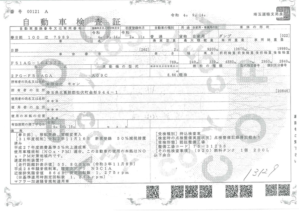 プロフィア　大型　３軸　土砂ダンプ　２デフ　新明和製　積載９２００ｋｇ　一方開　電動コボレーン　リターダ　シートデッキ　鳥居ラダー付き　砂切り　ダンプピン　社外テール　ＬＥＤヘッドライト　メッキパーツ　ミラーヒーター　５．１ｍ長　７速ＭＴ！車両総重量２０トン未満！車検「Ｒ４年１１月まで！」50