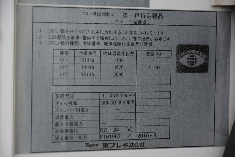 エルフ　「標準幅　セミロング」　冷蔵冷凍車　積載１９５０ｋｇ　東プレ製　－３０度設定　ラッシング２段　荷台シマ板張り　エアリブ　荷室カーテン　バックカメラ　ＥＴＣ　メッキパーツ　坂道発進補助　フォグランプ　５速ＭＴ！準中型（５トン限定）免許対応！14