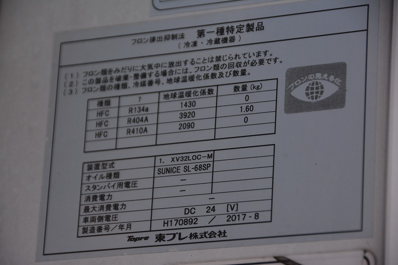 デュトロ　「ワイドロング」　冷蔵冷凍車　サイドドア　積載２９５０ｋｇ　東プレ製　－３０度設定　ラッシング２段　荷台シマ板張り　坂道発進補助　バックカメラ　ＥＴＣ２．０　左電格ミラー　ＨＩＤヘッドライト　アルミホイール　ステンレス燃料タンク＆工具箱＆リアステップ付き！６速ＭＴ！14