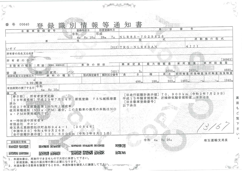 エルフ　１０尺　アルミバン　積載２０００ｋｇ　ラッシング２段　バックカメラ　ＥＴＣ２．０　左電格ミラー　キーレス　坂道発進補助　フォグランプ　ＬＥＤヘッドライト　日本フルハーフ製　観音扉９０度ストッパー　フルフラットロー　５速ＭＴ！38