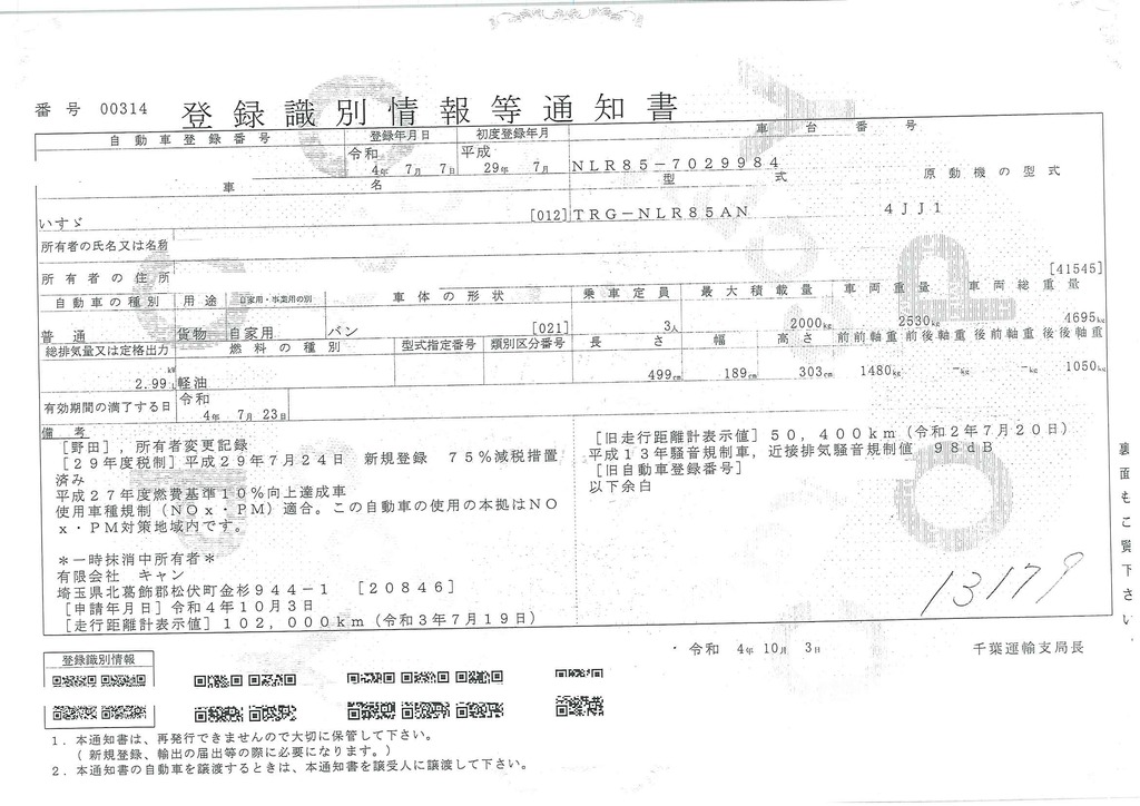 エルフ　１０尺　アルミバン　積載２０００ｋｇ　ラッシング２段　バックカメラ　坂道発進補助　左電格ミラー　キーレス　観音扉９０度ストッパー　フォグランプ　フルフラットロー　日本フルハーフ製　５速ＭＴ！35