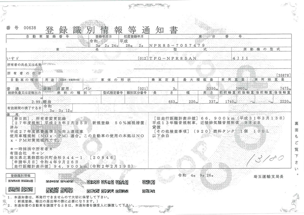 エルフ　「ワイドロング」　パネルバン　跳ね上げ式　パワーゲート付き　高箱　積載３３５０ｋｇ　サイドドア　ラッシング４段　床フック計１２箇所　バックカメラ　ナビ　ＥＴＣ　左電格ミラー　フォグランプ　ＨＩＤヘッドライト　内高２３７ｃｍ！ＡＴ車！39