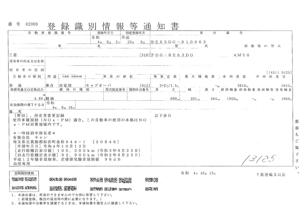 三菱ふそう　ローザ　「ロング」　幼児バス　大人３人乗り　幼児５１人乗り　折り戸式手動ドア　３ドア　バックカメラ　ビニールシートカバー　オートエアコン　フォグランプ　ＡＴ車！54