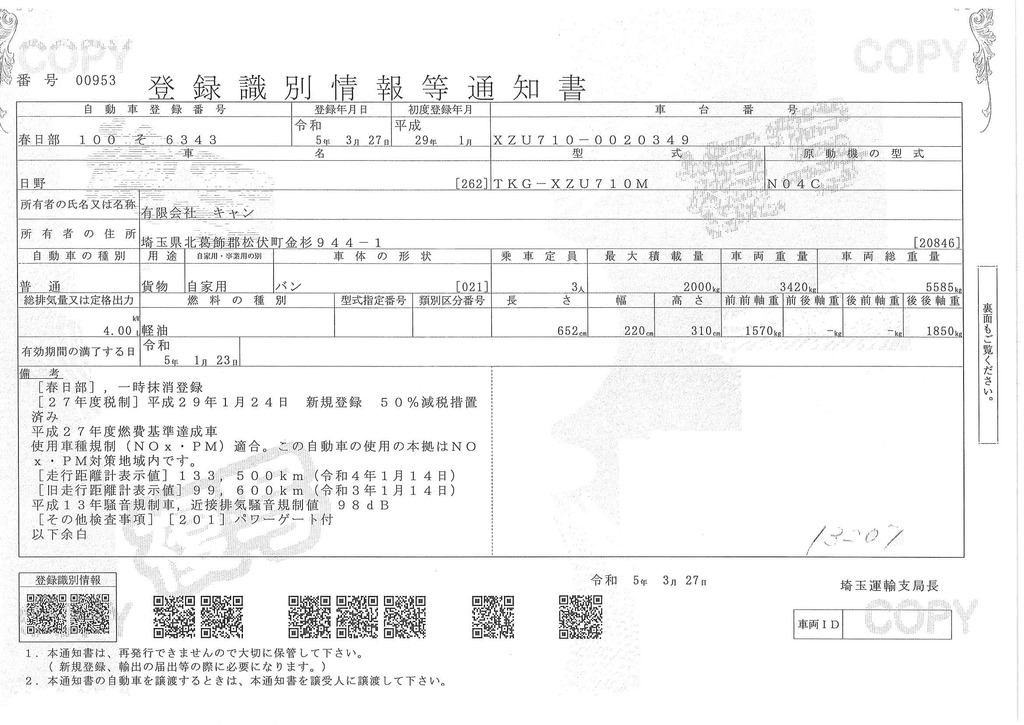 デュトロ　「ワイドロング」　アルミバン　パブコ製　積載２０００ｋｇ　跳ね上げ式パワーゲート　サイドドア　ラッシング１段　ＥＴＣ　バックカメラ　左電格ミラー　全低床　５速ＭＴ！　AK41