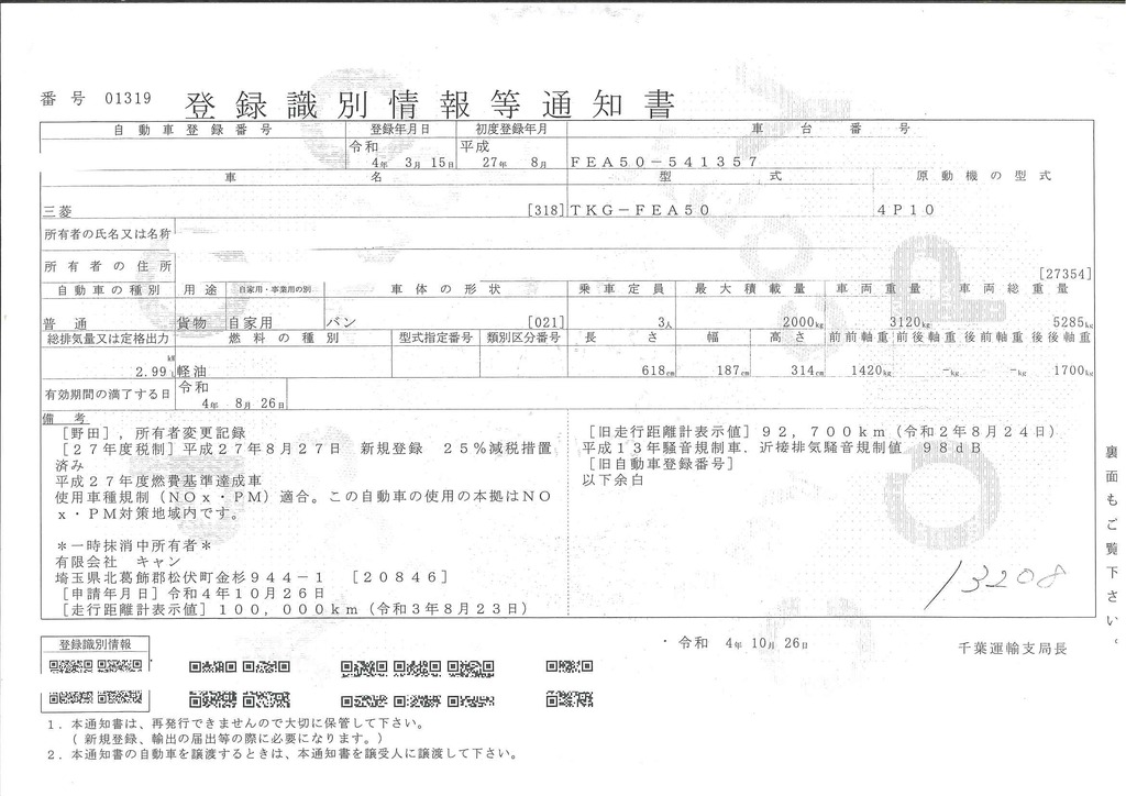 キャンター　「標準幅　ロング」　アルミバン　積載２０００ｋｇ　パブコ製　跳ね上げ式パワーゲート　ラッシング２段　バックカメラ　ＥＴＣ　左電格ミラー　キーレス　全低床　５速ＭＴ！39