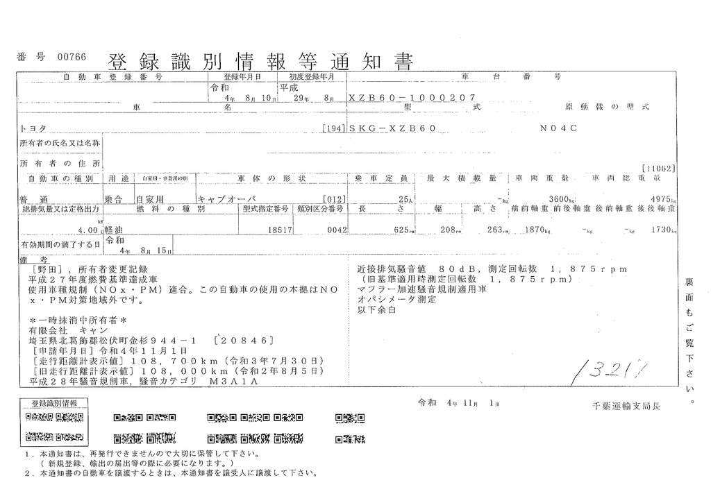 トヨタ　コースター　「ショート」　ＬＸ　マイクロバス　２５人乗り　２ドア　折戸式自動ドア　モケットシート　リクライニング機能　純正ナビ　ワンセグＴＶ　バックカメラ　左電格ミラー　ＡＴ車！　1321745