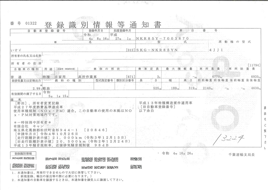 エルフ　高所作業車　アイチ製（ＴＺ１０Ａ）　スーパーデッキ　重荷重型　最大地上高９．９ｍ　鉄製バケット　バケット積載荷重１０００ｋｇ　ローラージャッキ　ブーム自動格納　アワーメーター：５７６ｈ　坂道発進補助　ＥＴＣ　低走行！６速ＭＴ！40