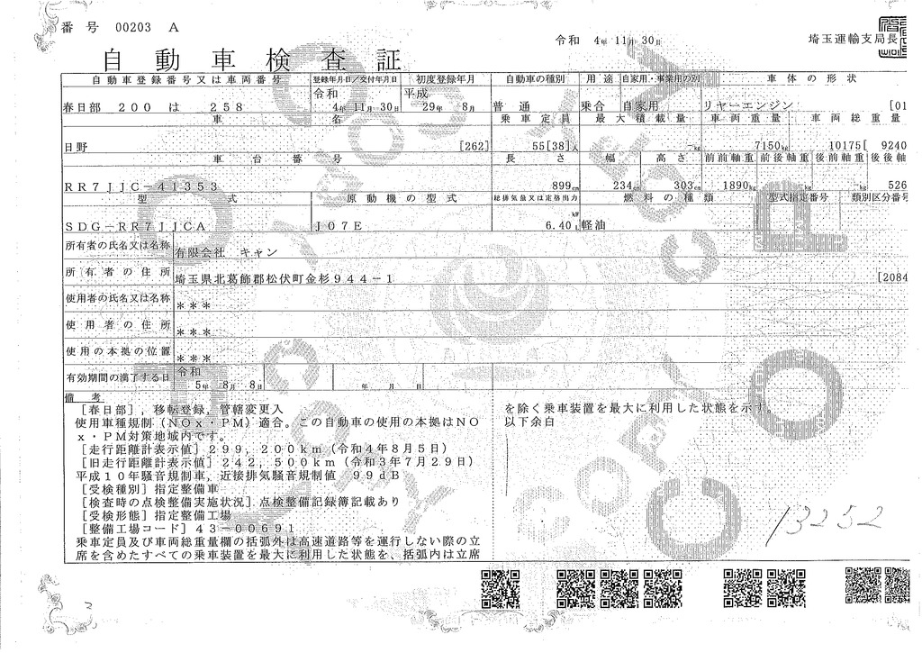 日野　メルファ　デラックス　送迎バス　５５人乗り　３８座席　立ち席有り　１ドア　折り戸式自動ドア　総輪エアサス　プレヒーター　モケットシート　オートエアコン　ミラーヒーター　バックカメラ　換気扇　アルミホイール　助手席側小型トランク計2箇所　ルームラック　６速ＭＴ！48