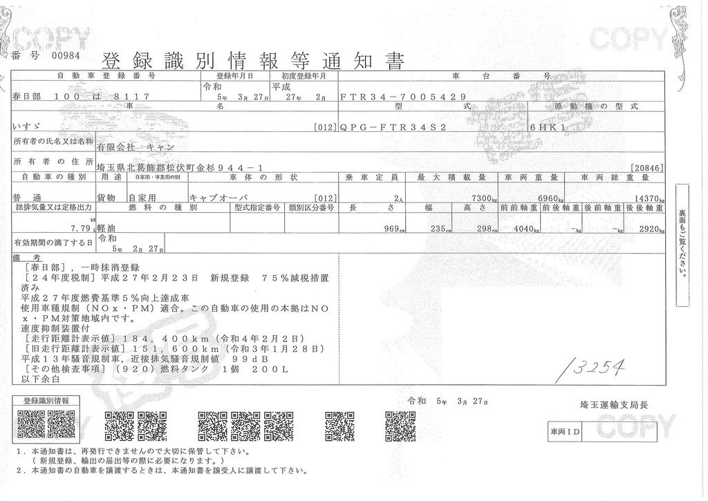 フォワード　増トン　「標準幅　ベッド付き」　４段クレーン　積載７３００ｋｇ　リターダ　５．８ｍ長　アルミブロック　古河ユニック製　ラジコン　フックイン　２．９３ｔ吊　角足　差し違いアウトリガー　キャブラダー　鳥居下部鉄板張り＆Ｊフック付き　床下長物入れ　床フック４対　スタンション穴２対　ロープ穴５対　セイコーラック　坂道発進補助　ＥＴＣ　オートエアコン　２６０馬力！６速ＭＴ！希少車！！　AK47