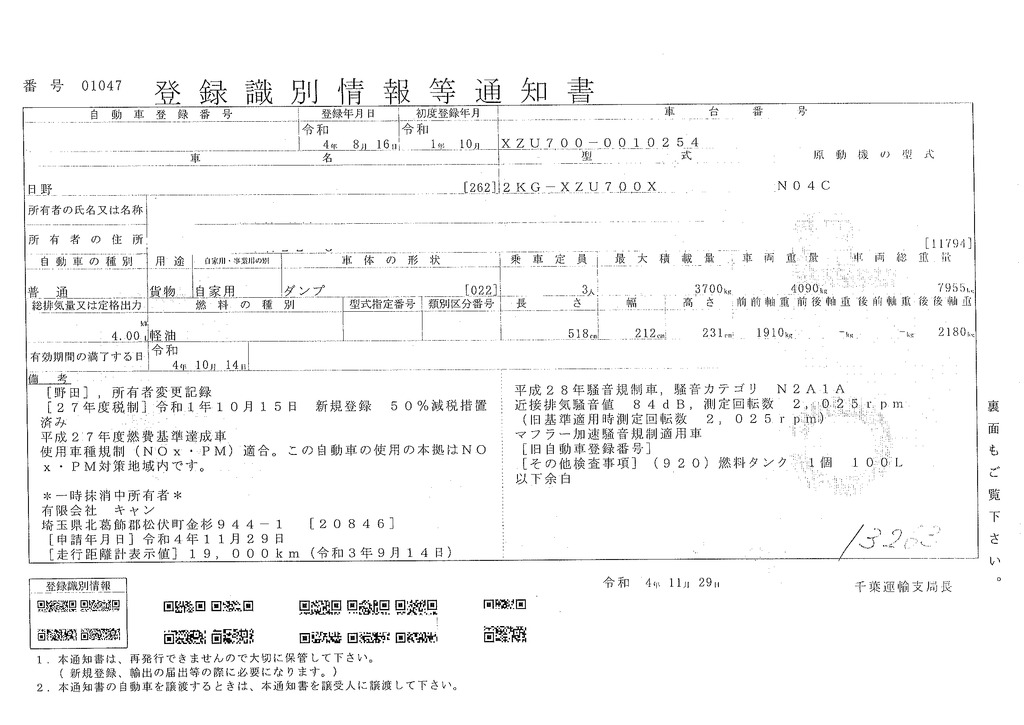 デュトロ　「ワイド」　強化　ローダーダンプ　新明和製　積載３７００ｋｇ　三方開　手動コボレーン　ダンプピン　ＥＴＣ　左電格ミラー　６速ＭＴ！39