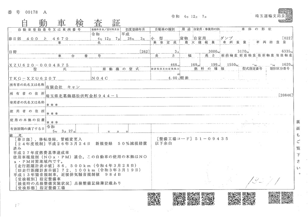 デュトロ　「標準幅」　強化　ローダーダンプ　積載３０００ｋｇ　花見台製　三方開　手動コボレーン　鳥居ツノ出し　ダンプピン　坂道発進補助　ＥＴＣ　左電格ミラー　５速ＭＴ！車検「Ｒ５年３月まで！」41