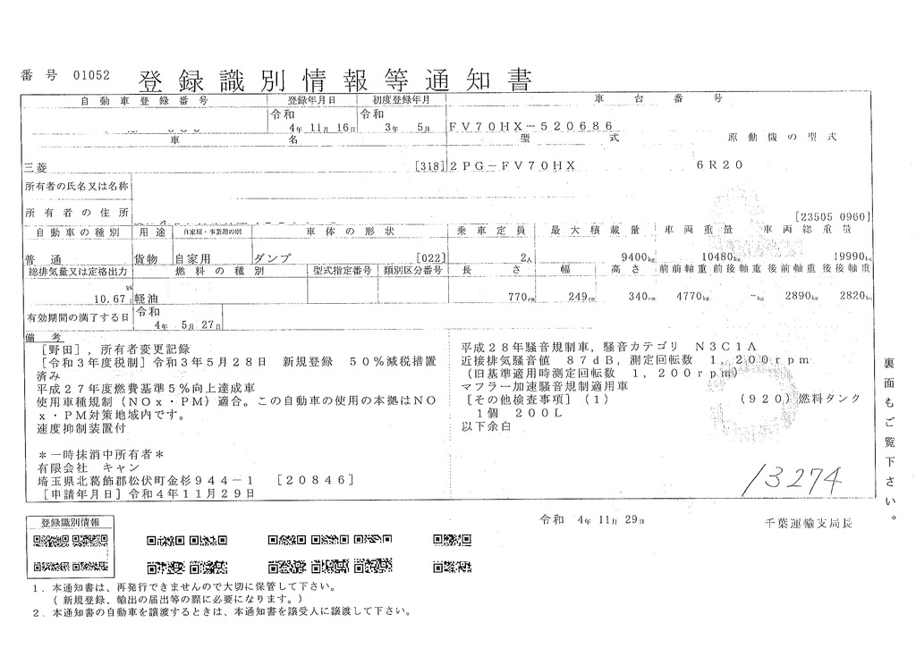 （未使用）　スーパーグレート　大型　三軸　２デフ　土砂ダンプ　新明和製　積載９４００ｋｇ　５．１ｍ長　メッキパーツ　ＥＴＣ　鳥居シートデッキ&ラダー付き　キーレス　ＬＥＤヘッドライト　ＥＴＣ　衝突軽減ブレーキ　車線逸脱警報　キーレス　７速ＭＴ！総重量２０トン未満！39