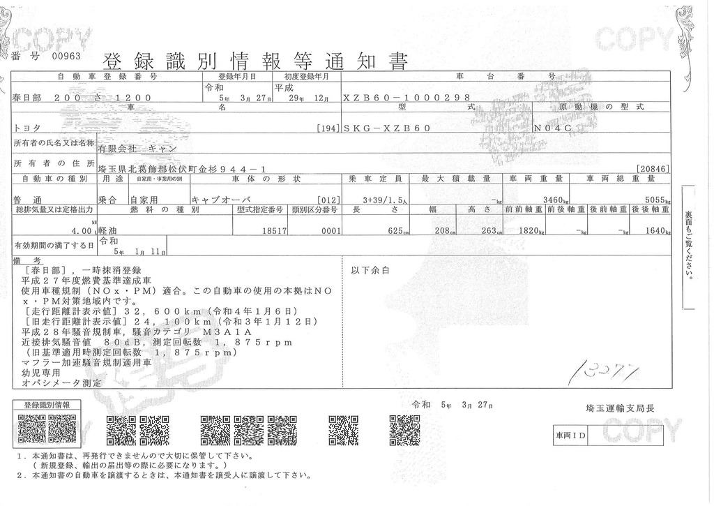 トヨタ　コースター　「ショート」　幼児バス　大人３人乗り　幼児３９人乗り　折り戸式手動ドア　リア観音扉　左電格ミラー　フォグランプ　ワンオーナー！ＡＴ車！45