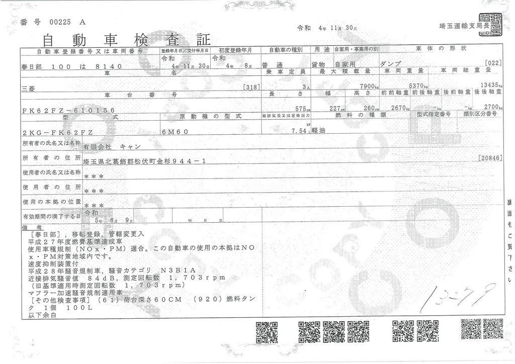 （未使用）　ファイター　増トン　「ベッド付き」　土砂ダンプ　極東製　積載７９００ｋｇ　一方開　坂道発進補助　キーレス　オートエアコン　フォグランプ　衝突軽減ブレーキ　車線逸脱警報　６速ＭＴ！車検「Ｒ５年８月まで！」　AK35